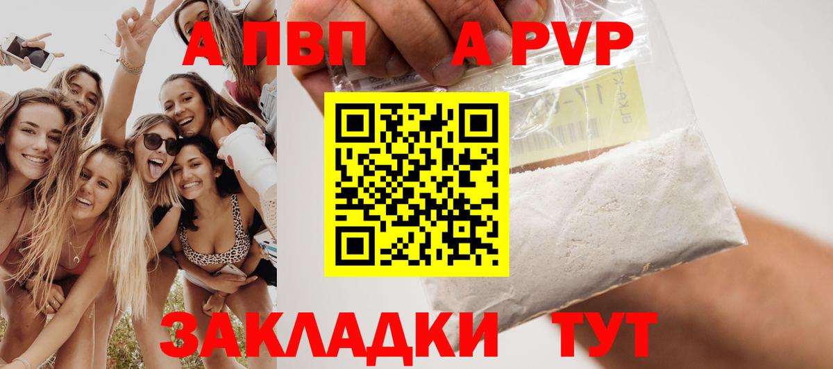 APVP крисы CK Сергиев Посад