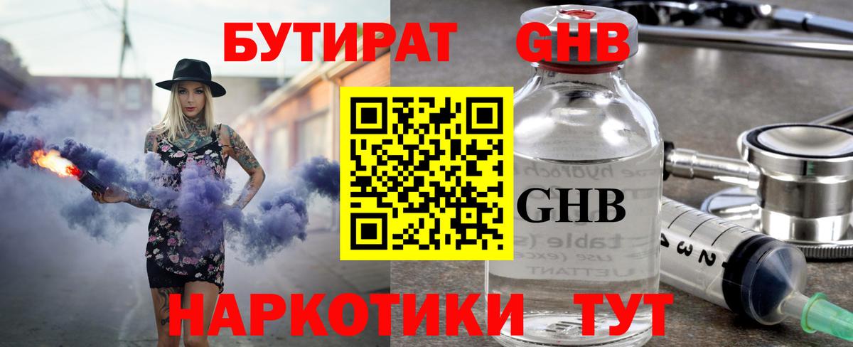 БУТИРАТ оксана Сергиев Посад