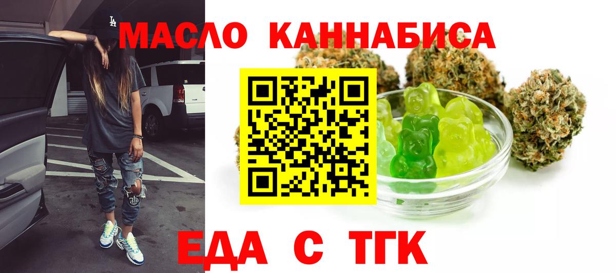 Сергиев Посад  Печенье с ТГК конопля  Вход с VPN 
