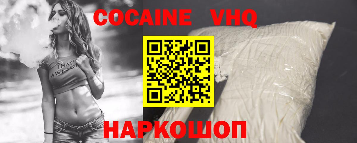 Сергиев Посад  COCAIN Боливия  COCAIN  Вход с VPN  Cocaine Columbia 