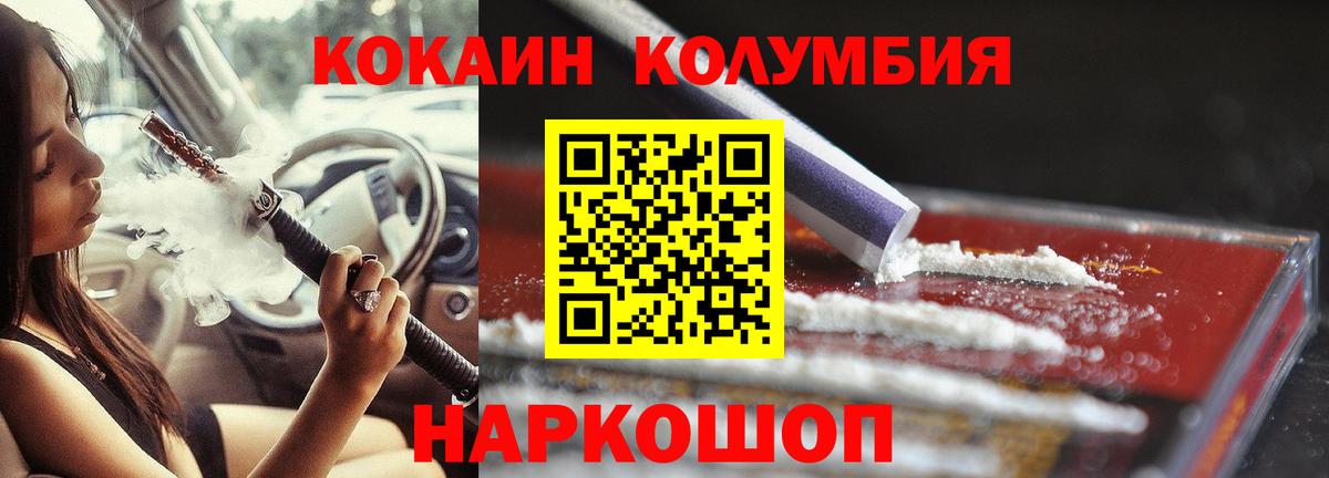 COCAIN Эквадор Сергиев Посад