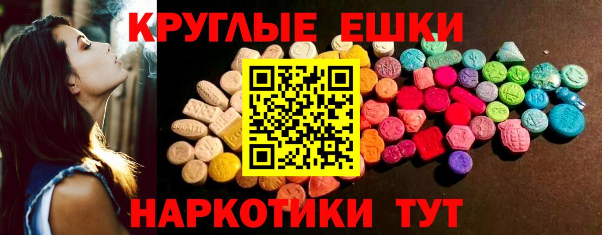 Ecstasy TESLA  Вход с VPN  mega маркетплейс  Ecstasy 250 мг  Сергиев Посад 