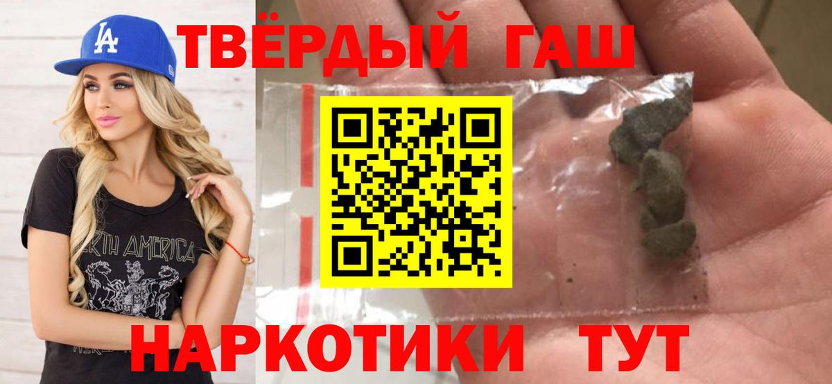 Гашиш ice o lator Сергиев Посад