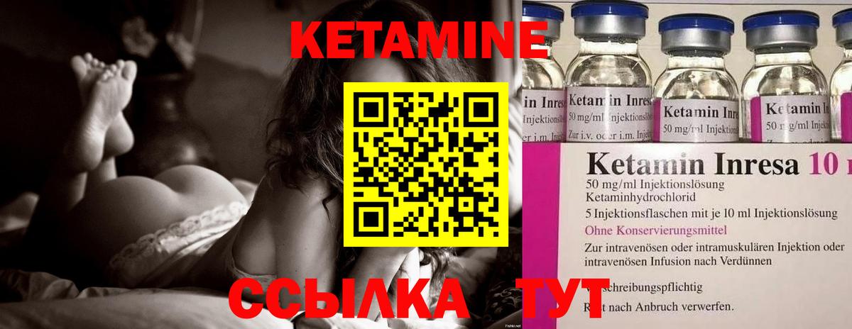 Кетамин VHQ Сергиев Посад