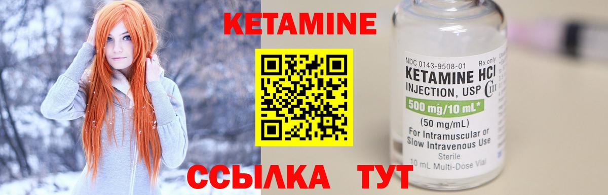 КЕТАМИН ketamine  Вход с VPN  Сергиев Посад  Кетамин ketamine 