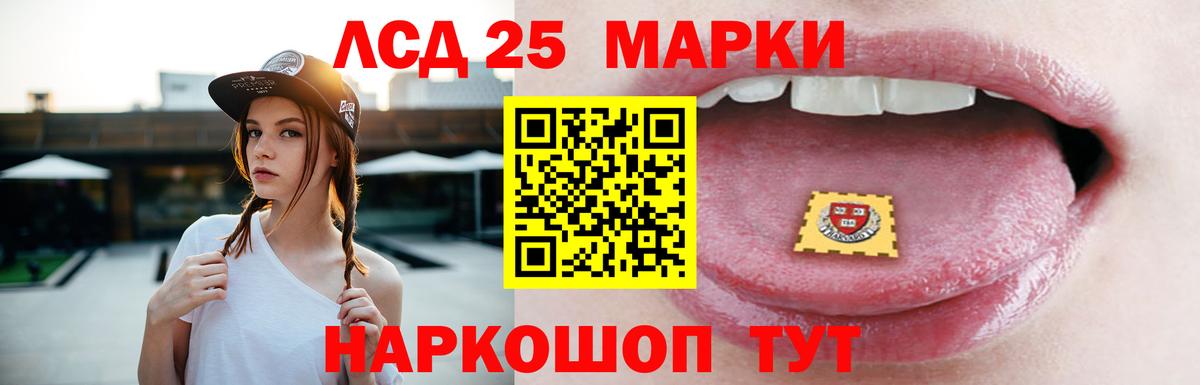 Лсд 25 экстази ecstasy Сергиев Посад