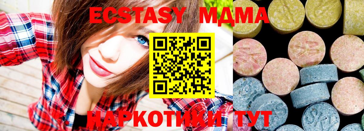 MDMA crystal  Вход с VPN  МДМА  МДМА VHQ  Сергиев Посад 