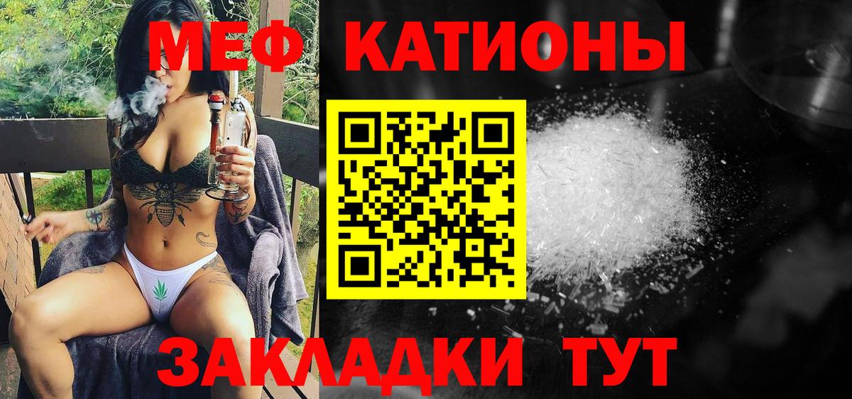 МЯУ-МЯУ  Вход с VPN  Сергиев Посад  Меф mephedrone  Мефедрон 4 MMC 