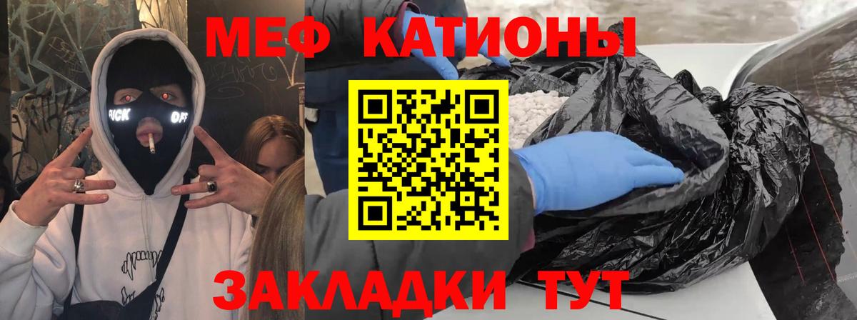 Меф мука Сергиев Посад