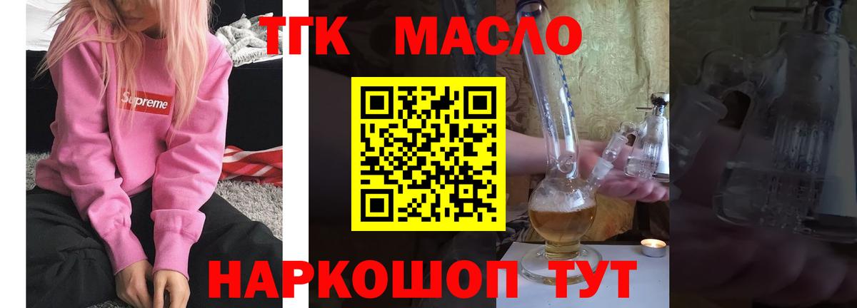 Сергиев Посад  ТГК жижа  Вход с VPN 